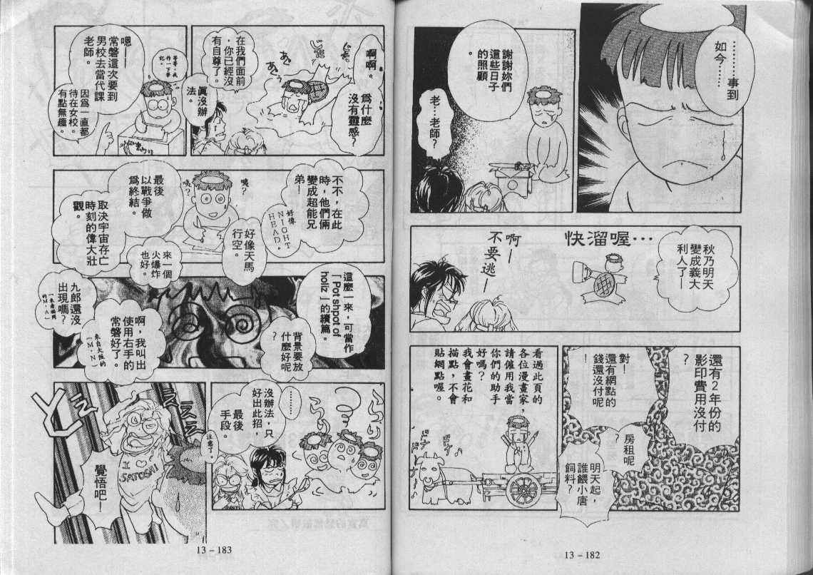 灵感商法公司韩漫全集-vol_13无删减无遮挡章节图片 