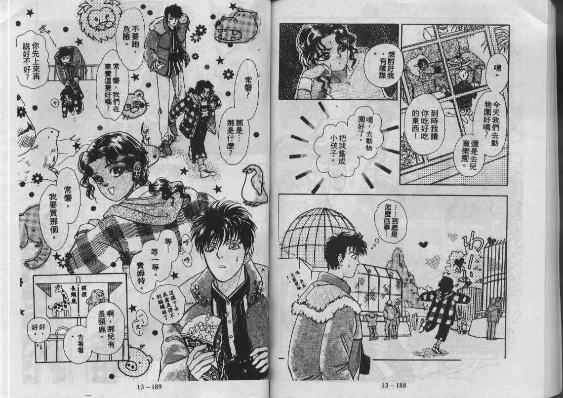 灵感商法公司韩漫全集-vol_13无删减无遮挡章节图片 