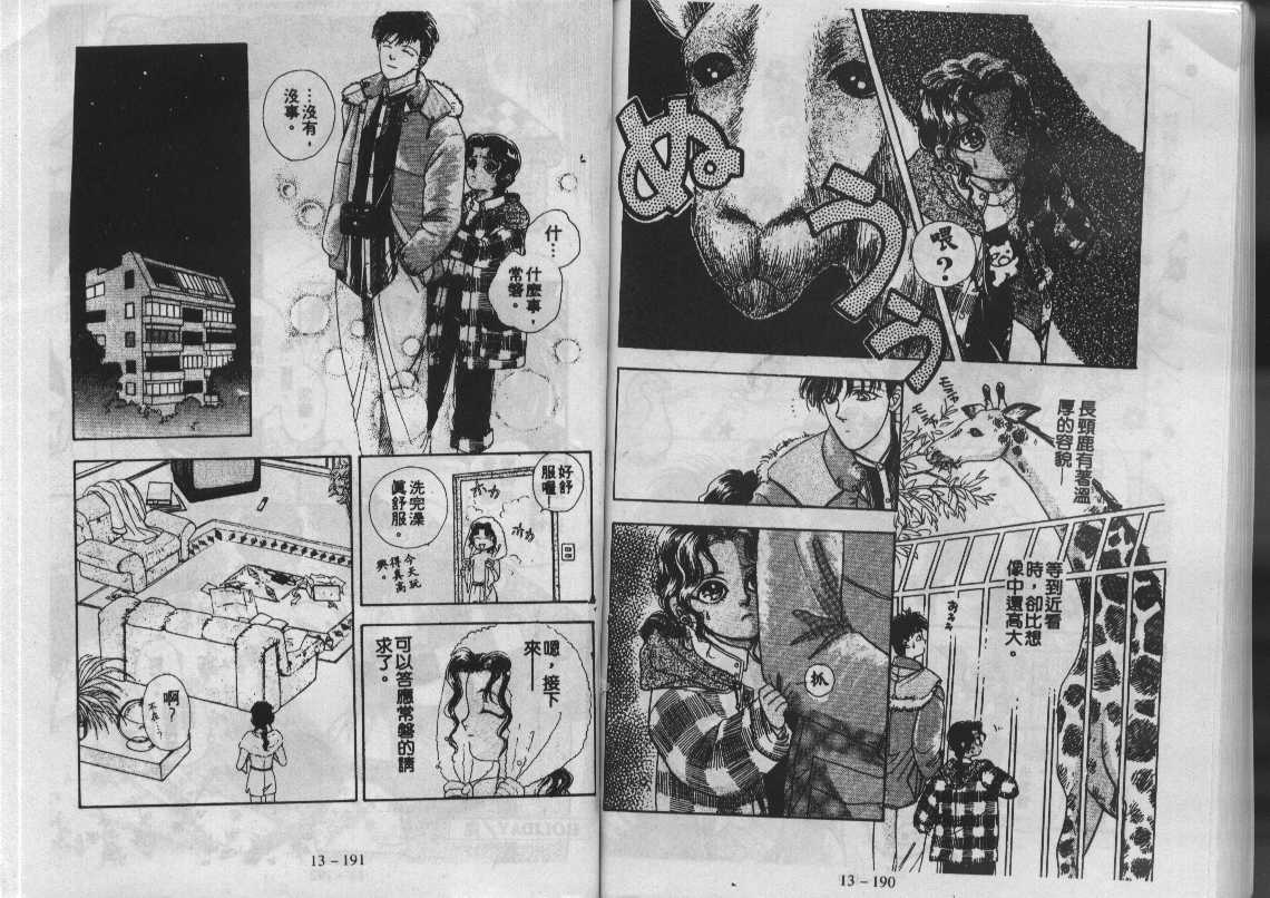 灵感商法公司韩漫全集-vol_13无删减无遮挡章节图片 