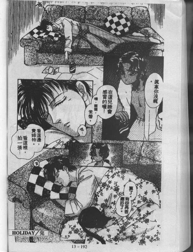 灵感商法公司韩漫全集-vol_13无删减无遮挡章节图片 
