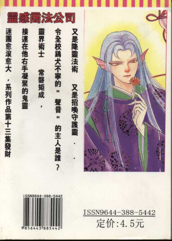 灵感商法公司韩漫全集-vol_13无删减无遮挡章节图片 