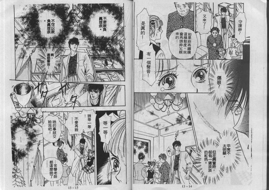 灵感商法公司韩漫全集-vol_13无删减无遮挡章节图片 