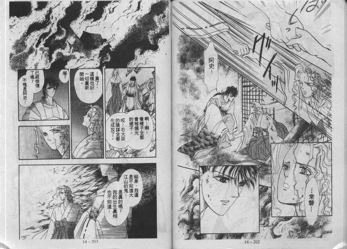 灵感商法公司韩漫全集-vol_14无删减无遮挡章节图片 