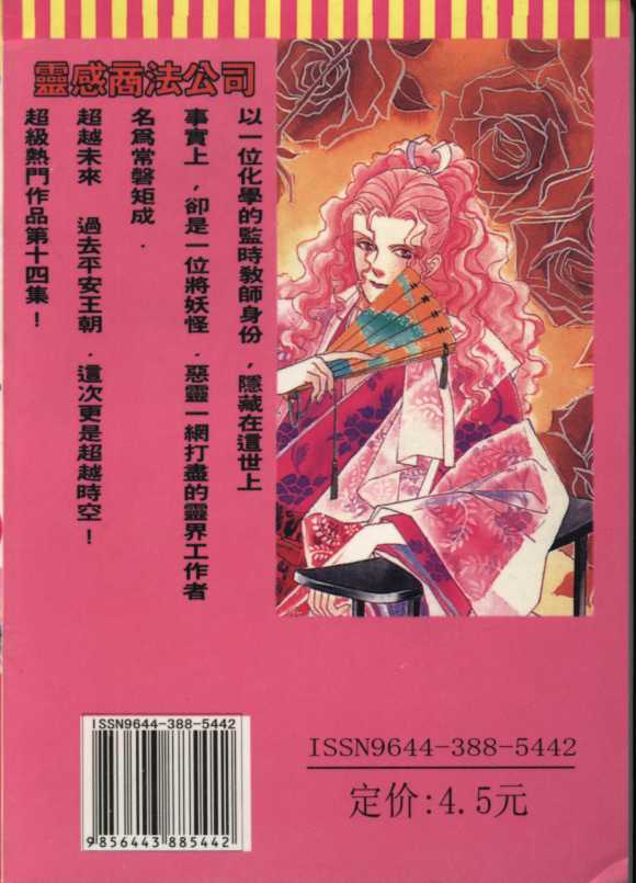灵感商法公司韩漫全集-vol_14无删减无遮挡章节图片 