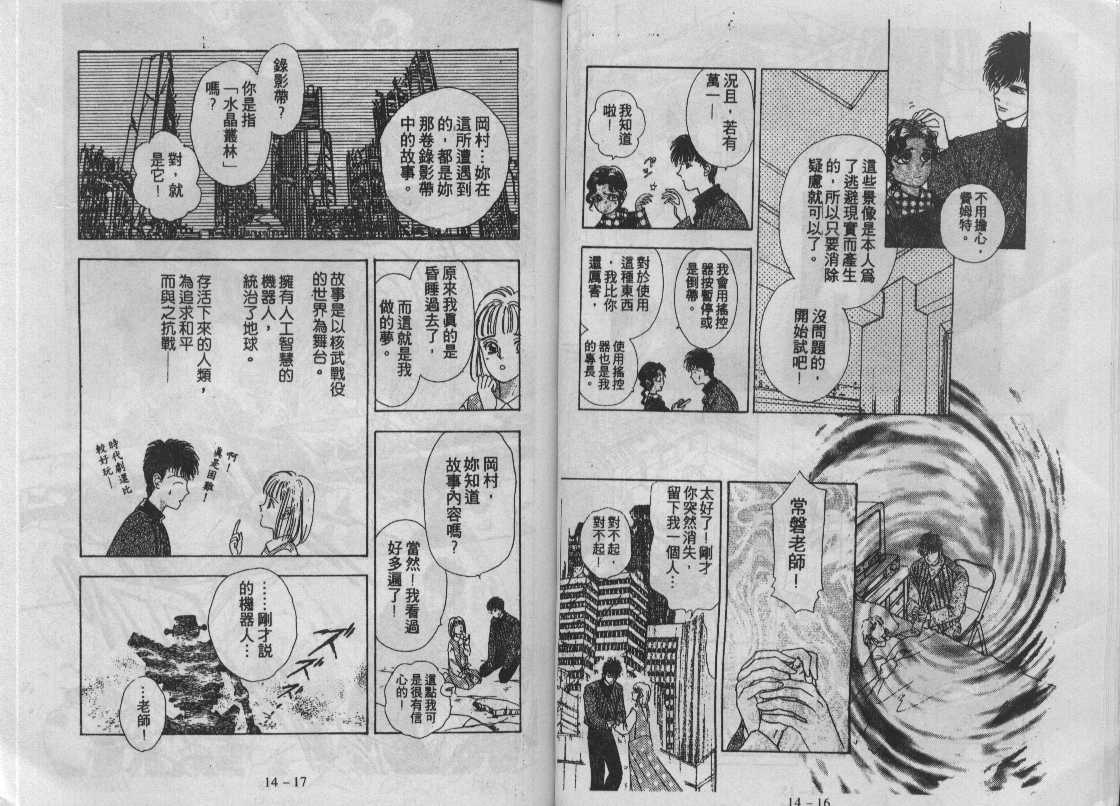 灵感商法公司韩漫全集-vol_14无删减无遮挡章节图片 