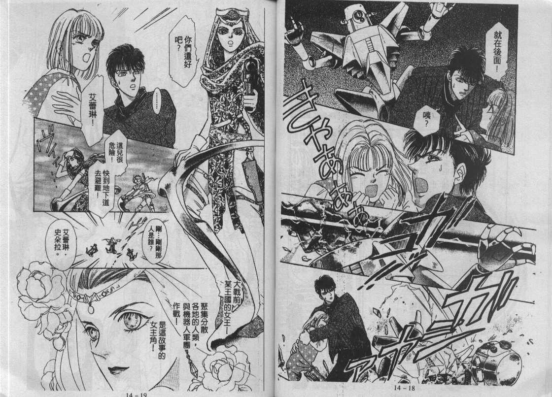 灵感商法公司韩漫全集-vol_14无删减无遮挡章节图片 