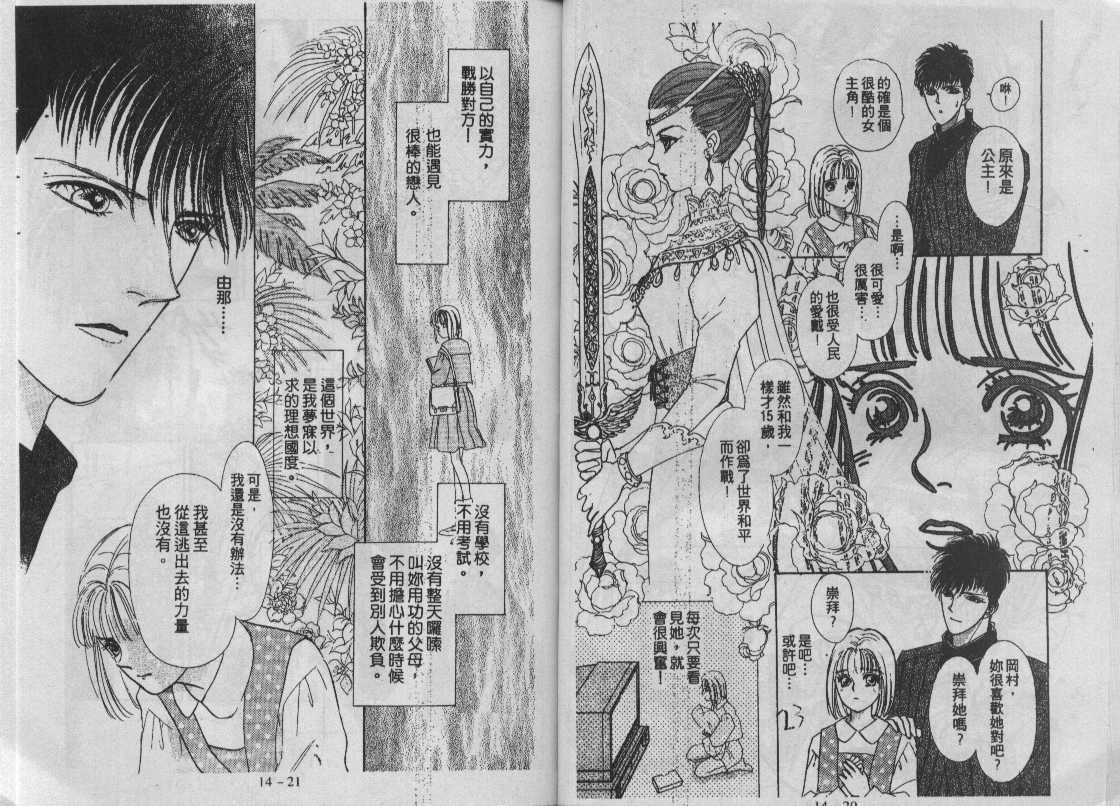 灵感商法公司韩漫全集-vol_14无删减无遮挡章节图片 