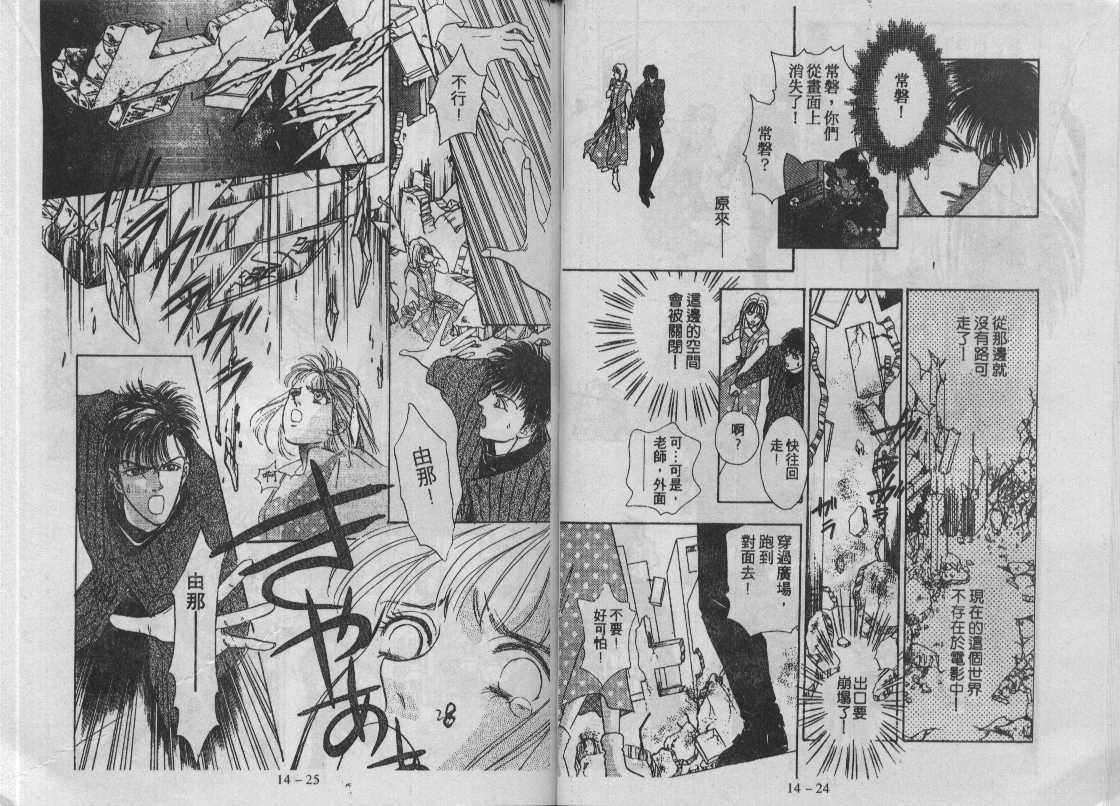 灵感商法公司韩漫全集-vol_14无删减无遮挡章节图片 