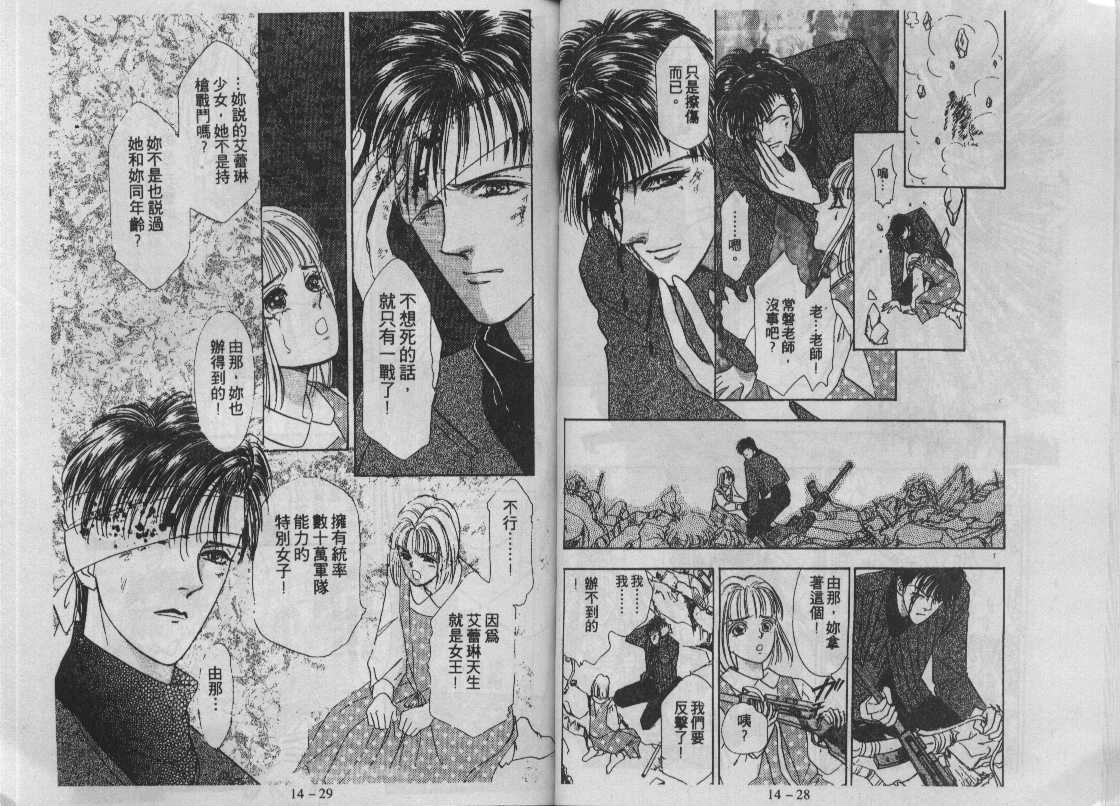 灵感商法公司韩漫全集-vol_14无删减无遮挡章节图片 