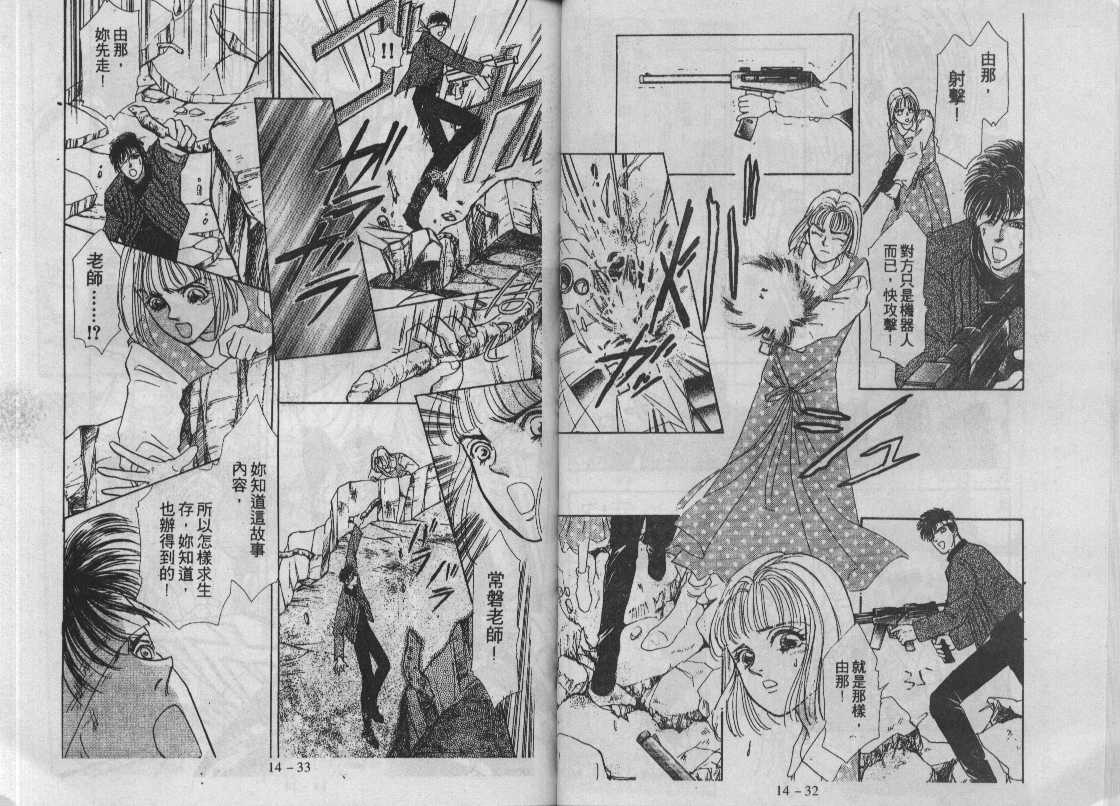 灵感商法公司韩漫全集-vol_14无删减无遮挡章节图片 