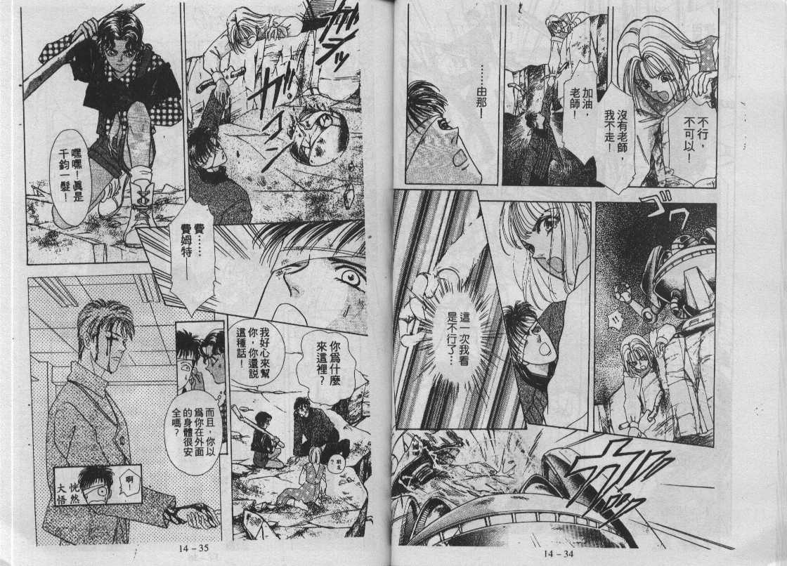灵感商法公司韩漫全集-vol_14无删减无遮挡章节图片 