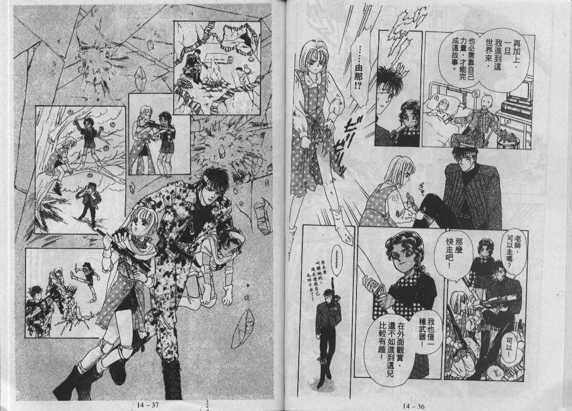 灵感商法公司韩漫全集-vol_14无删减无遮挡章节图片 