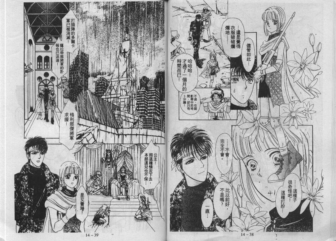 灵感商法公司韩漫全集-vol_14无删减无遮挡章节图片 