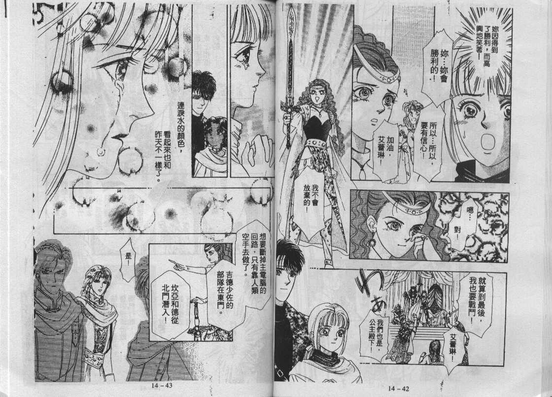 灵感商法公司韩漫全集-vol_14无删减无遮挡章节图片 