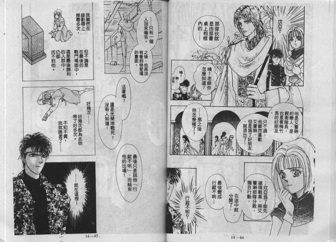 灵感商法公司韩漫全集-vol_14无删减无遮挡章节图片 