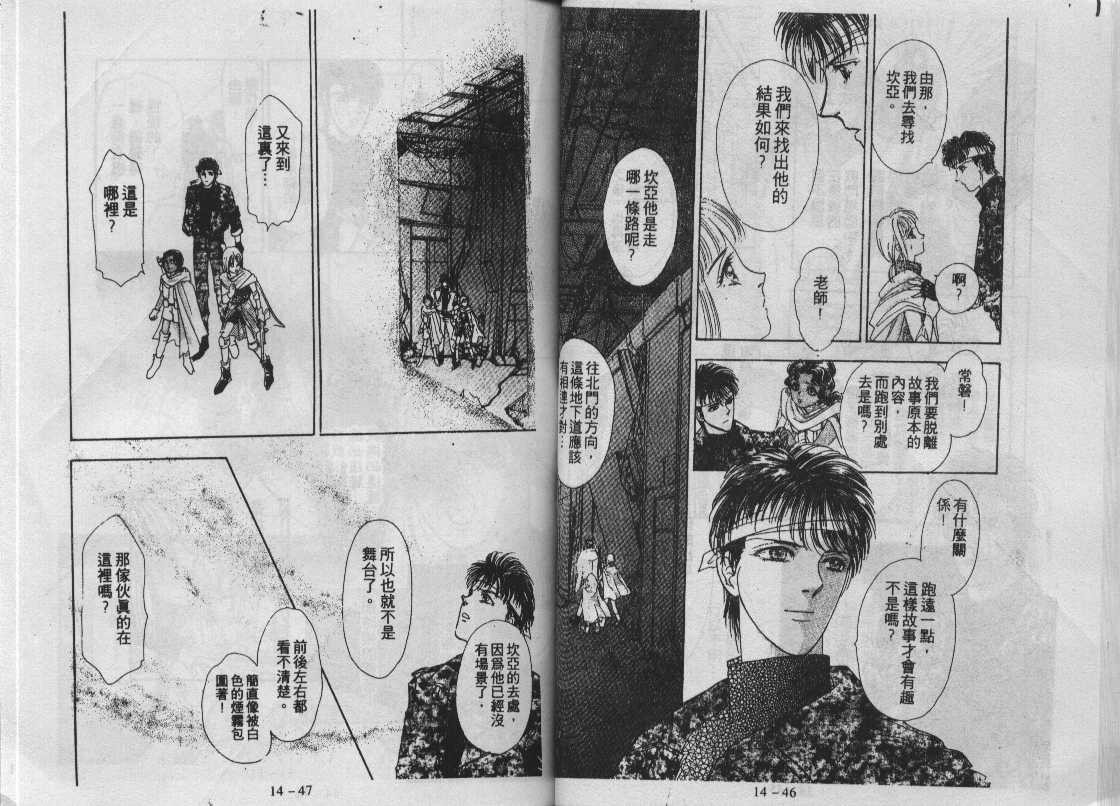 灵感商法公司韩漫全集-vol_14无删减无遮挡章节图片 