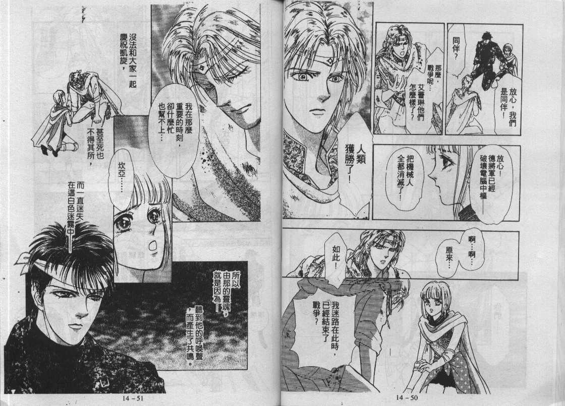 灵感商法公司韩漫全集-vol_14无删减无遮挡章节图片 