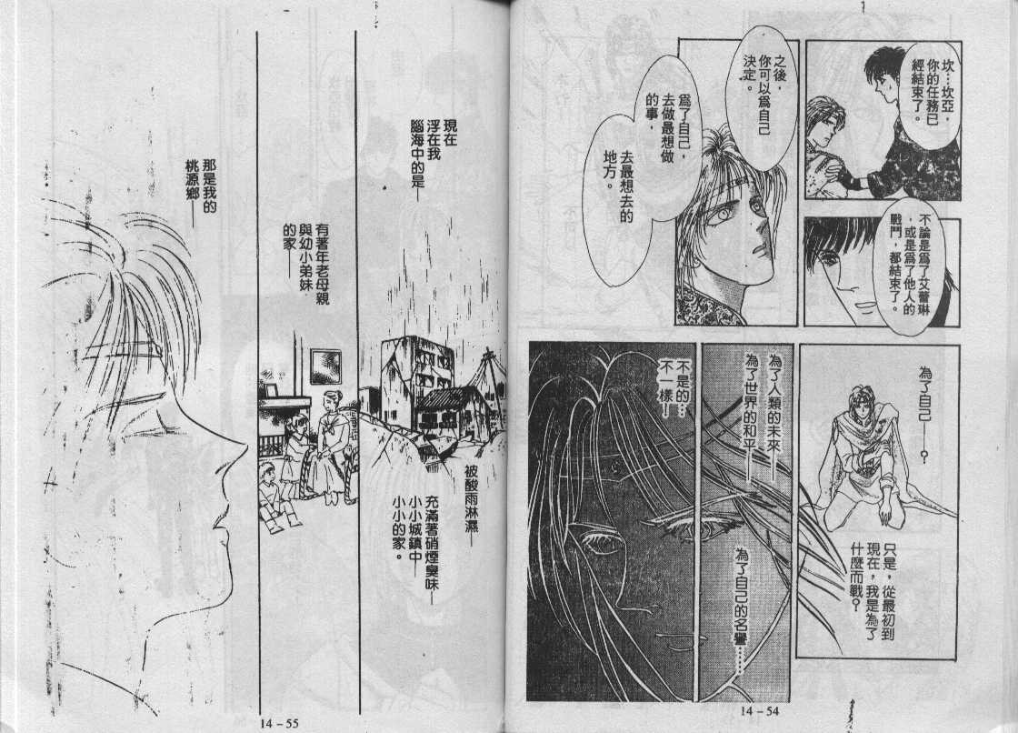 灵感商法公司韩漫全集-vol_14无删减无遮挡章节图片 