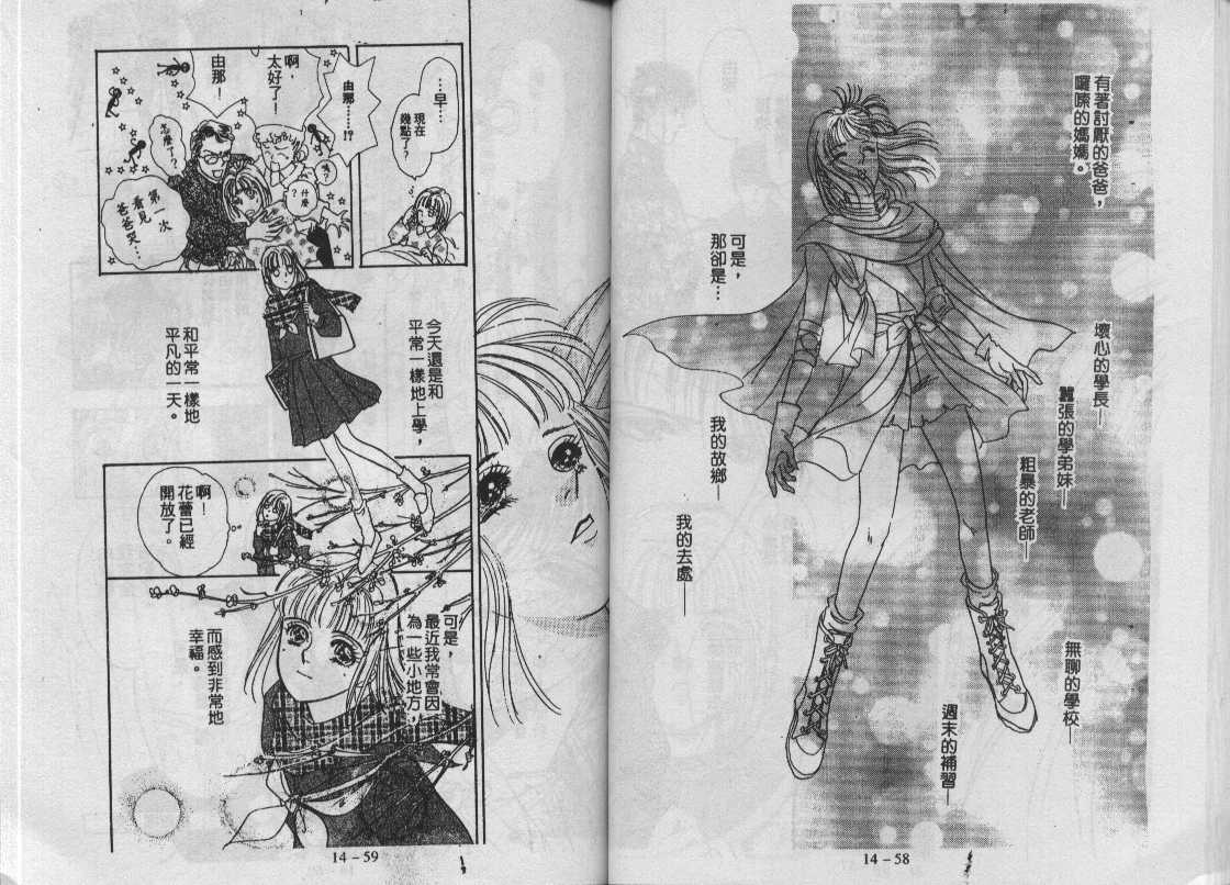 灵感商法公司韩漫全集-vol_14无删减无遮挡章节图片 