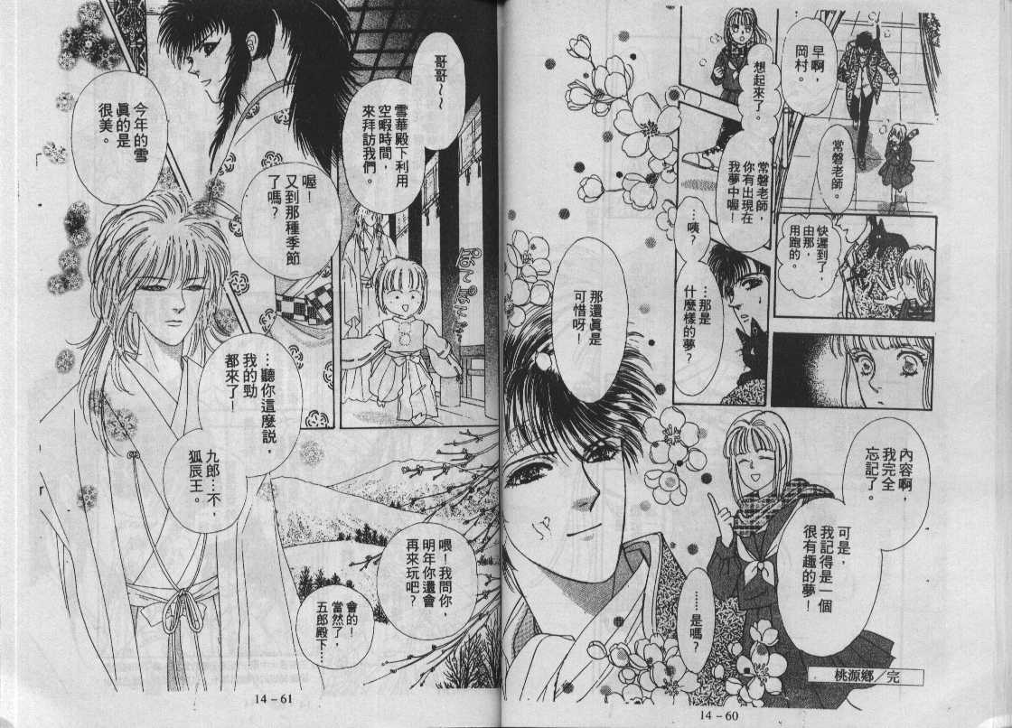 灵感商法公司韩漫全集-vol_14无删减无遮挡章节图片 