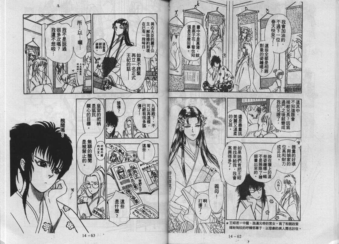 灵感商法公司韩漫全集-vol_14无删减无遮挡章节图片 