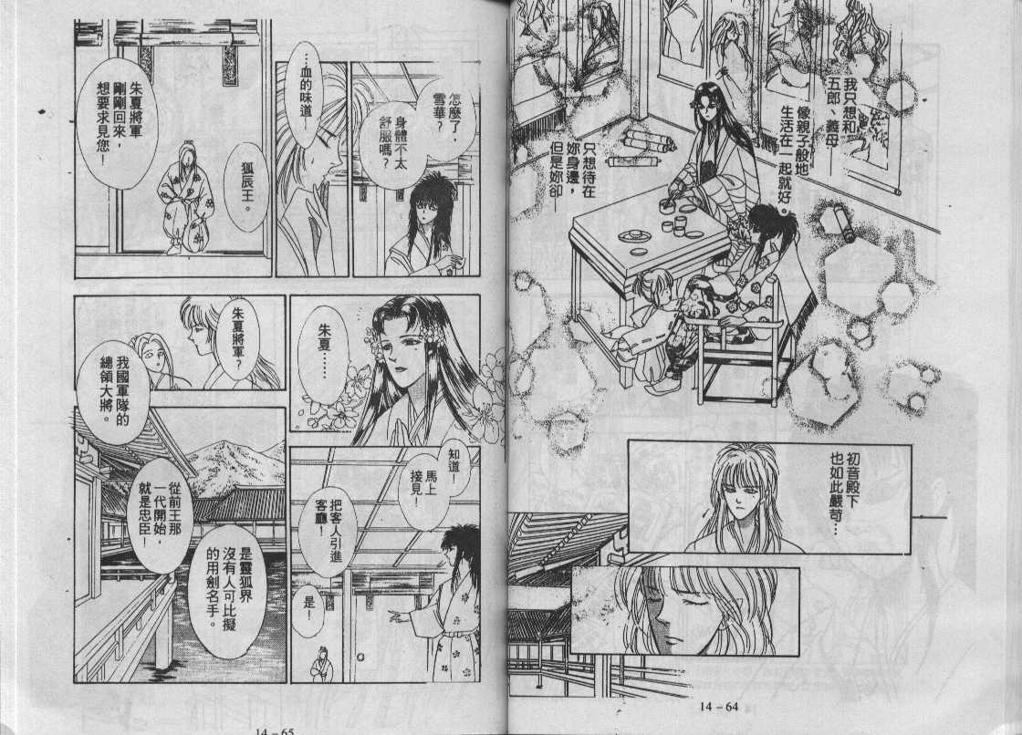 灵感商法公司韩漫全集-vol_14无删减无遮挡章节图片 