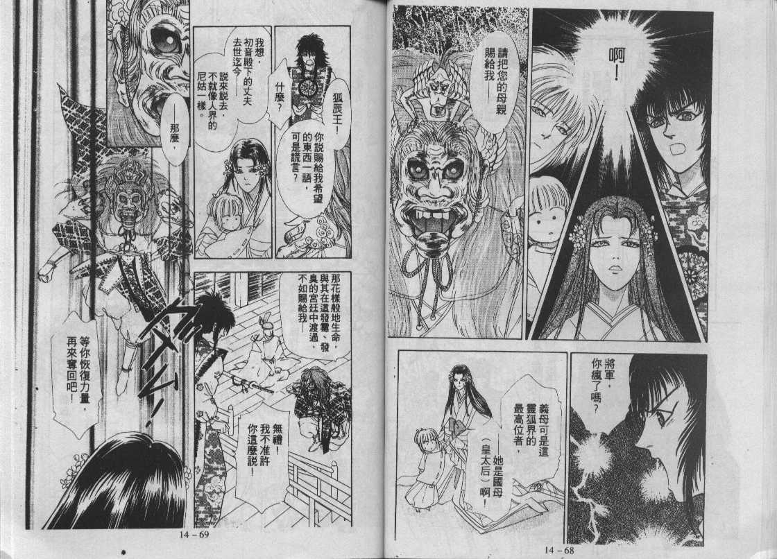 灵感商法公司韩漫全集-vol_14无删减无遮挡章节图片 