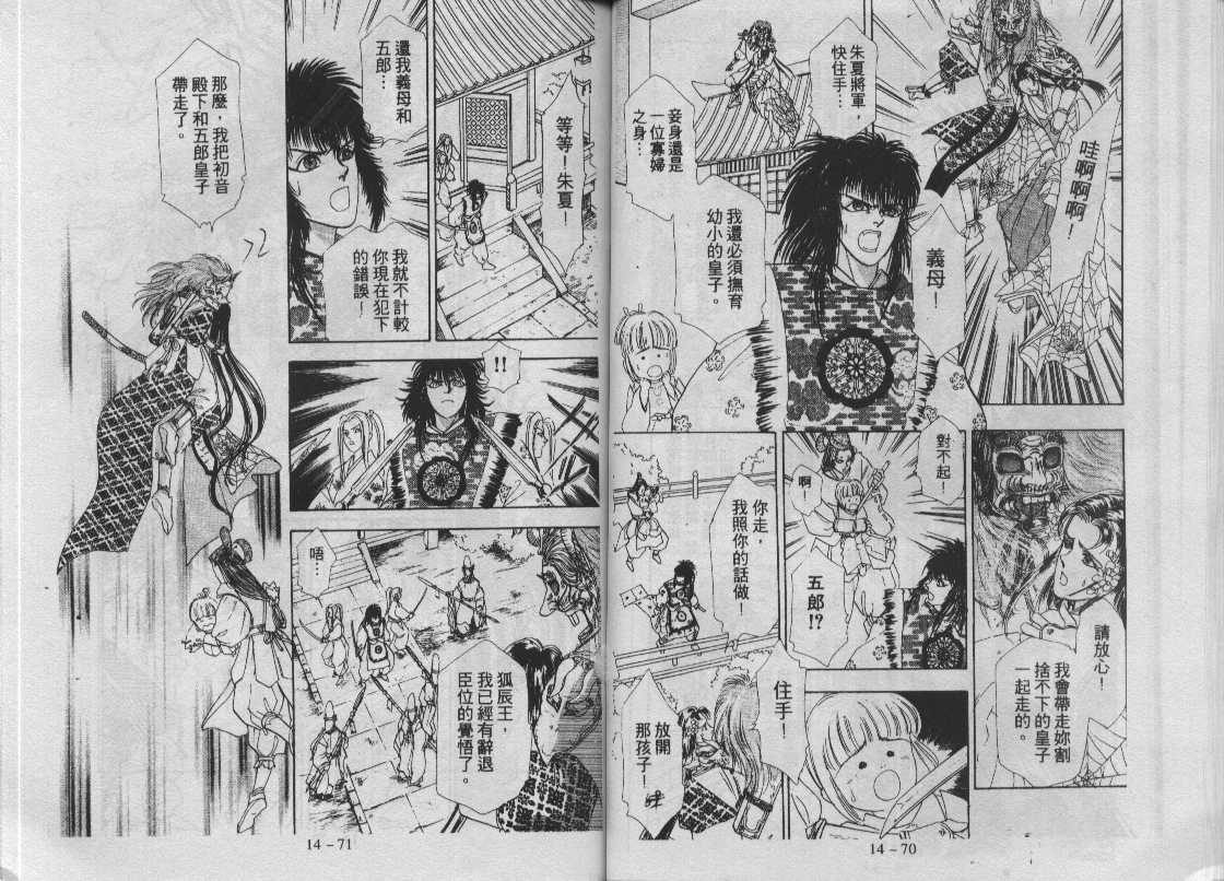 灵感商法公司韩漫全集-vol_14无删减无遮挡章节图片 