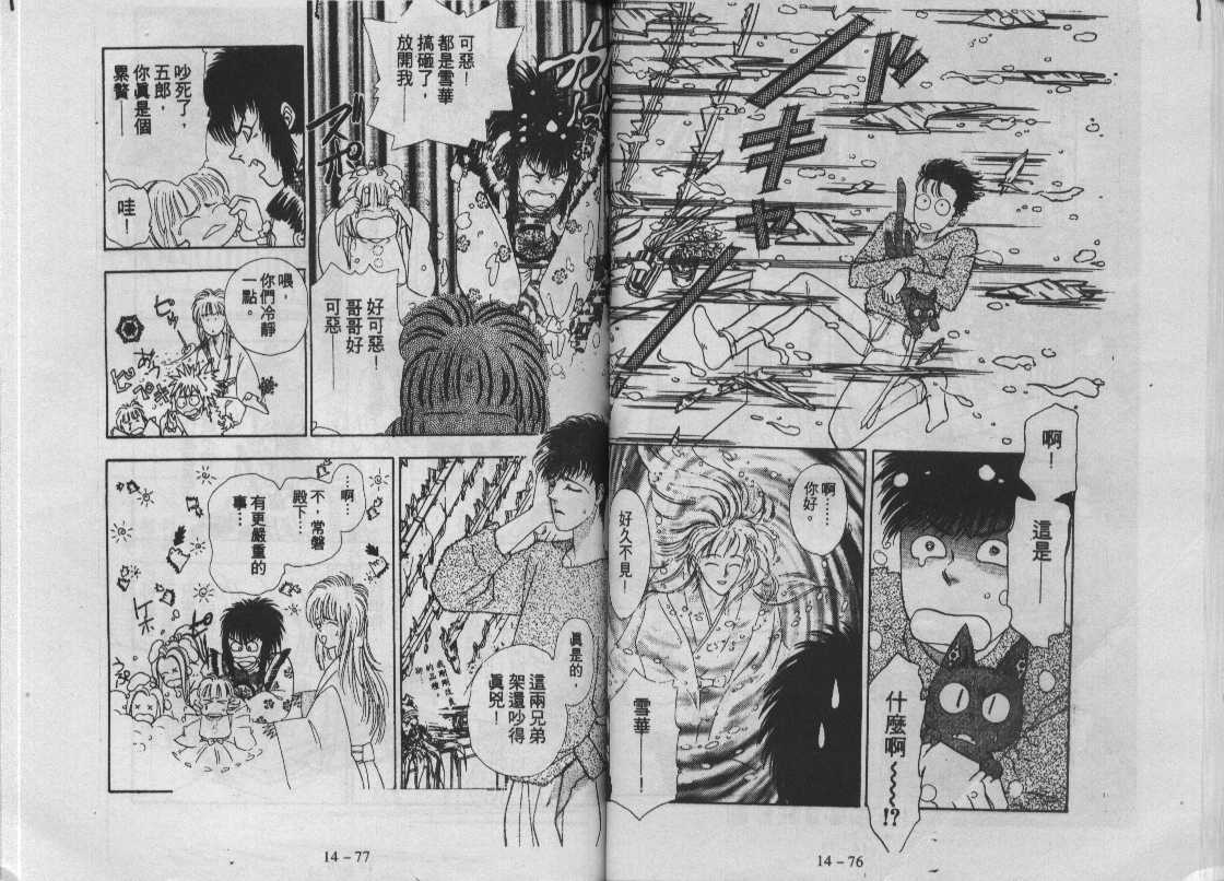灵感商法公司韩漫全集-vol_14无删减无遮挡章节图片 