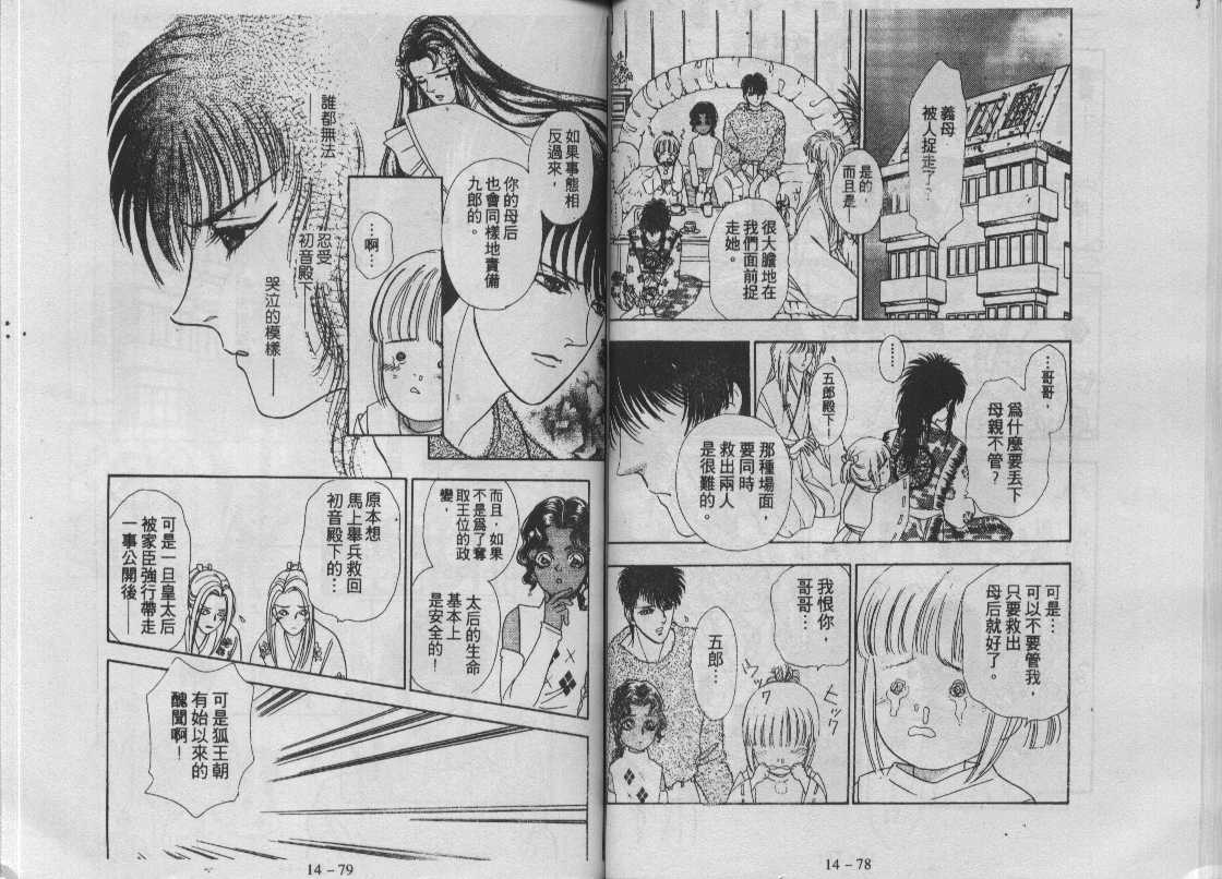 灵感商法公司韩漫全集-vol_14无删减无遮挡章节图片 
