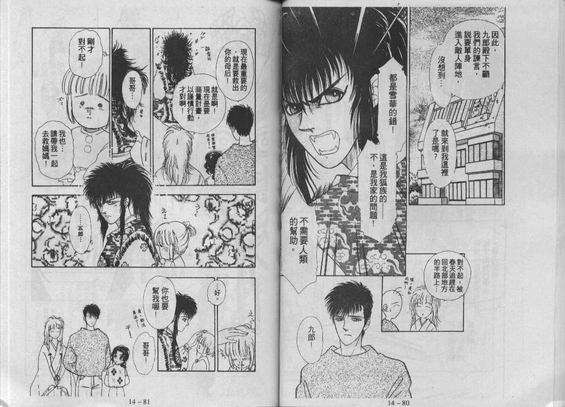 灵感商法公司韩漫全集-vol_14无删减无遮挡章节图片 