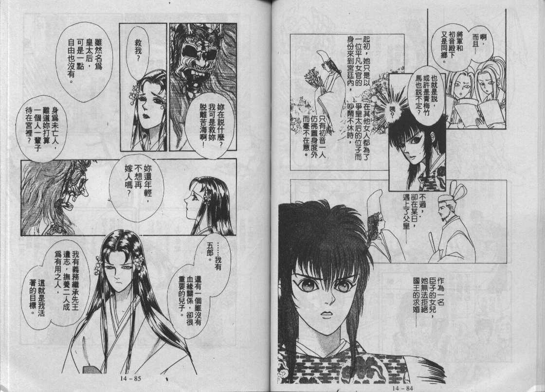 灵感商法公司韩漫全集-vol_14无删减无遮挡章节图片 