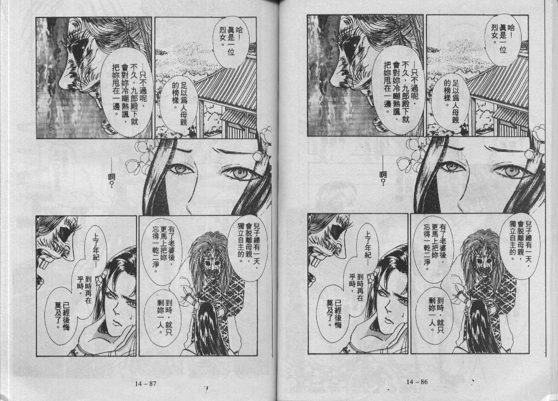 灵感商法公司韩漫全集-vol_14无删减无遮挡章节图片 