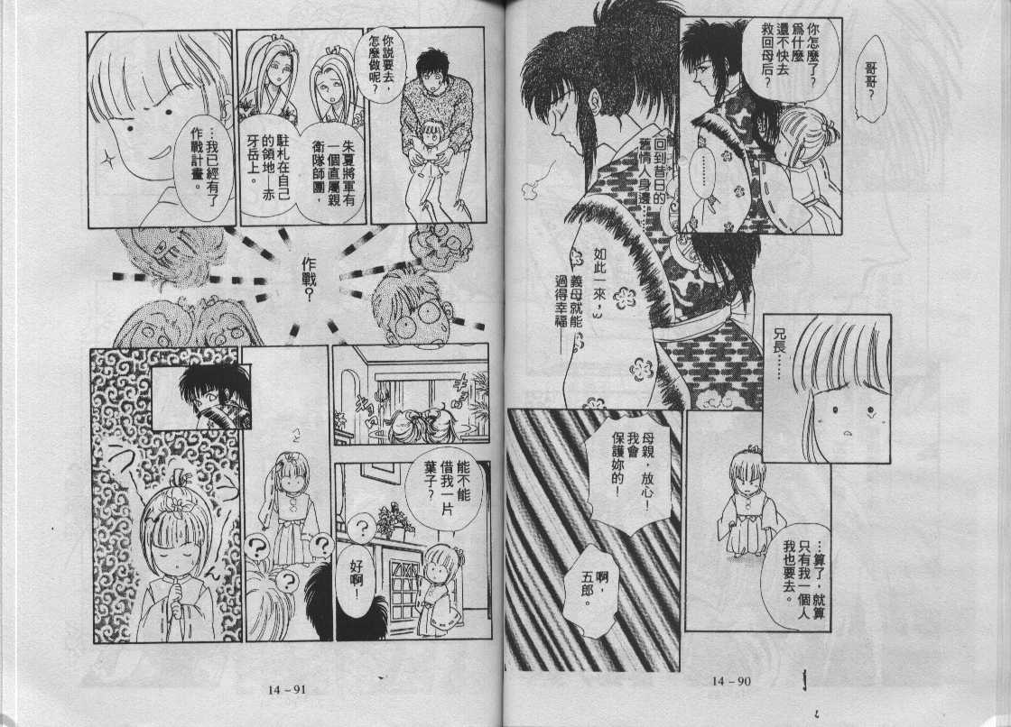 灵感商法公司韩漫全集-vol_14无删减无遮挡章节图片 