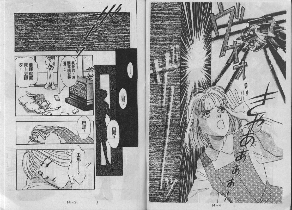 灵感商法公司韩漫全集-vol_14无删减无遮挡章节图片 