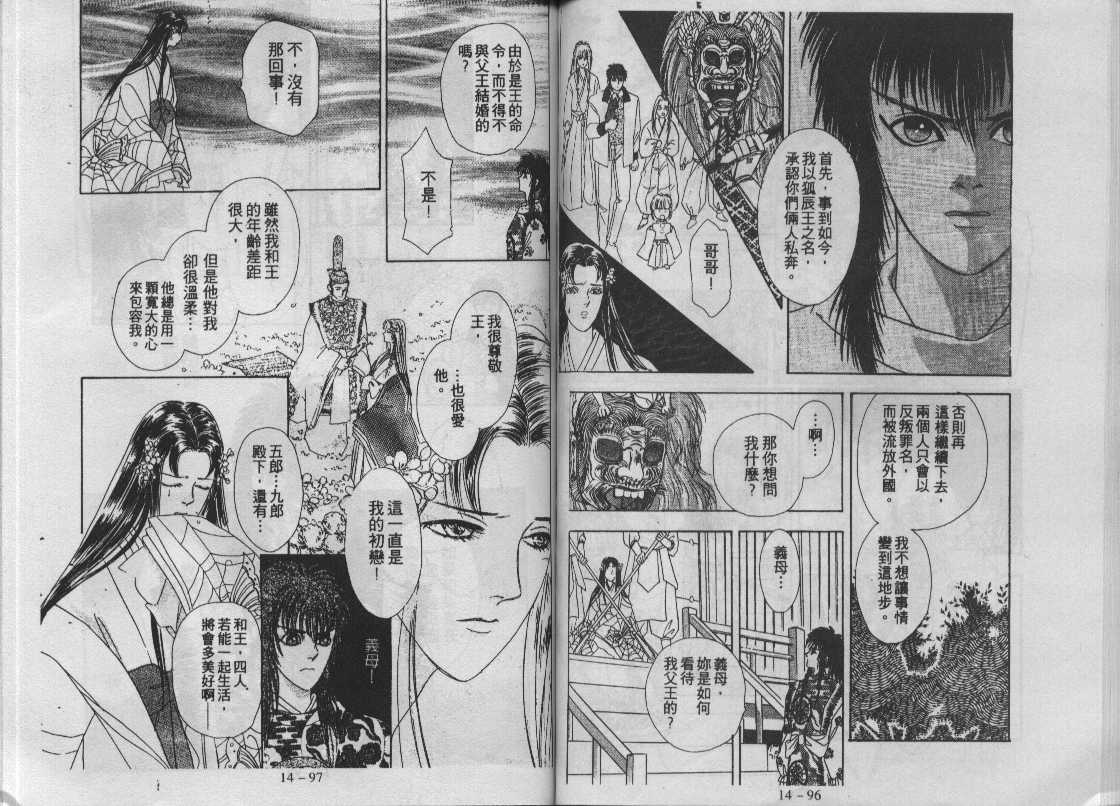 灵感商法公司韩漫全集-vol_14无删减无遮挡章节图片 