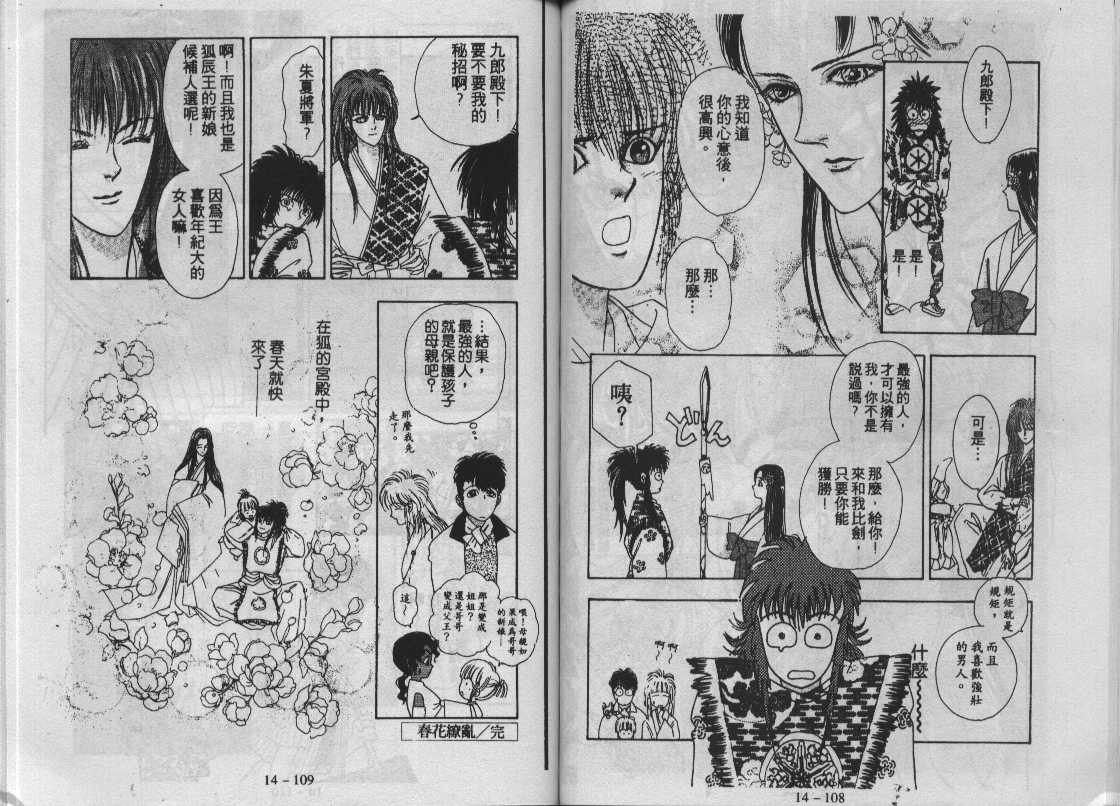 灵感商法公司韩漫全集-vol_14无删减无遮挡章节图片 
