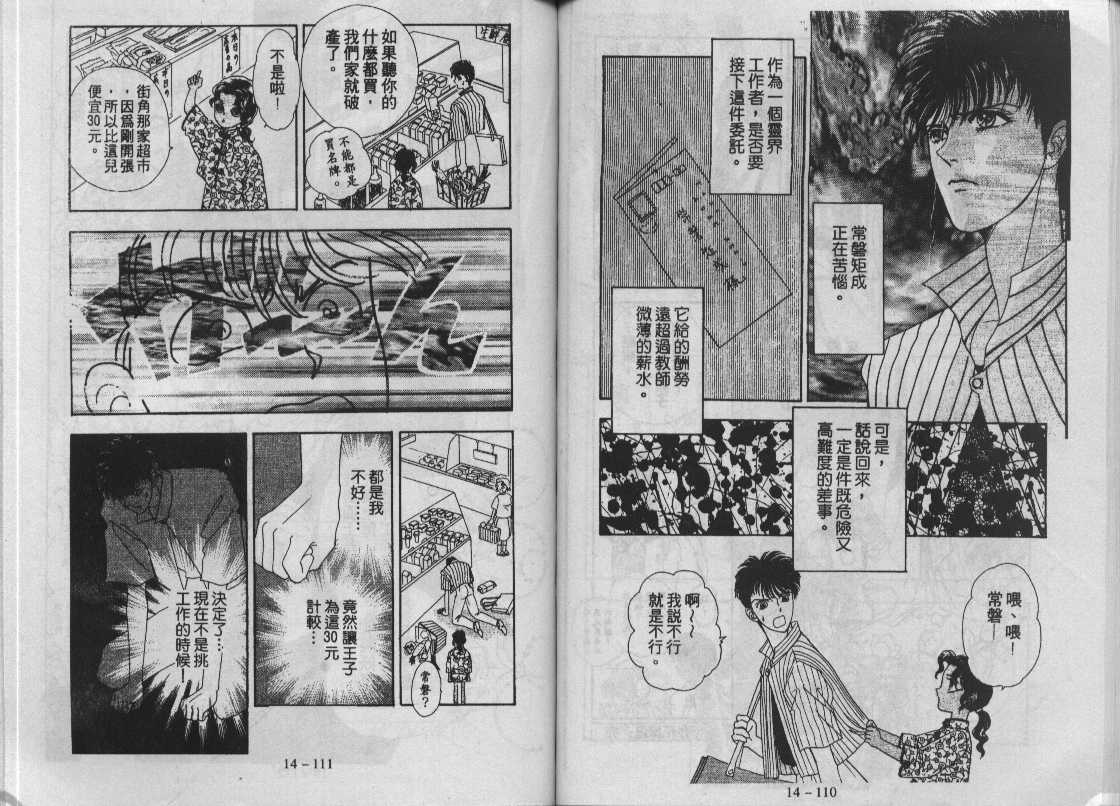 灵感商法公司韩漫全集-vol_14无删减无遮挡章节图片 