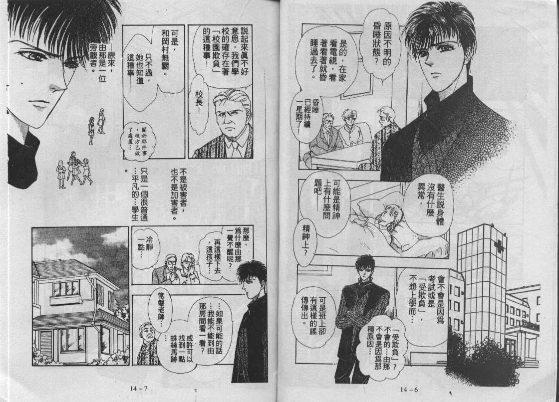 灵感商法公司韩漫全集-vol_14无删减无遮挡章节图片 