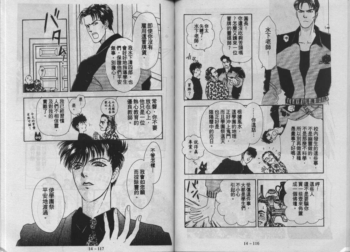 灵感商法公司韩漫全集-vol_14无删减无遮挡章节图片 