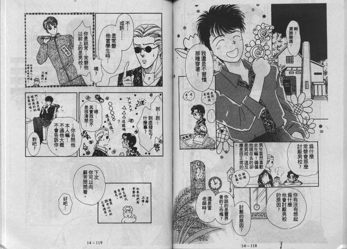 灵感商法公司韩漫全集-vol_14无删减无遮挡章节图片 