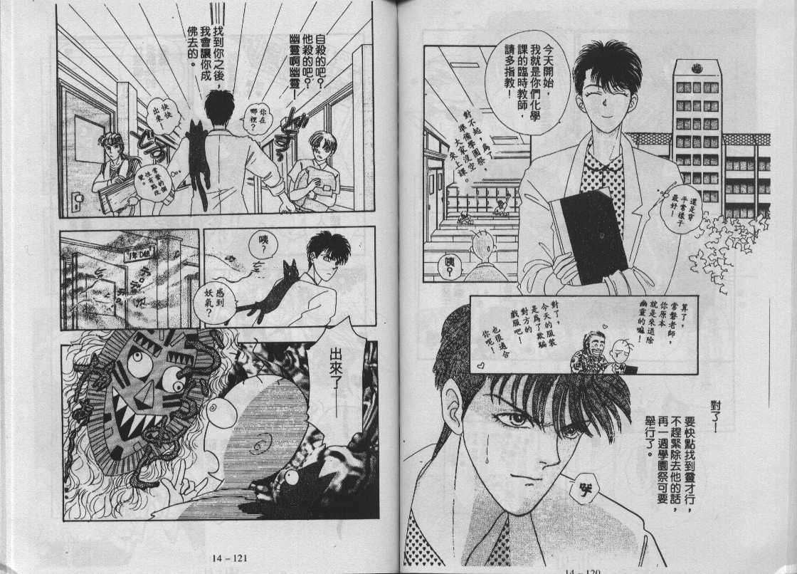 灵感商法公司韩漫全集-vol_14无删减无遮挡章节图片 