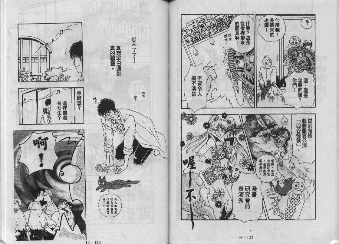灵感商法公司韩漫全集-vol_14无删减无遮挡章节图片 