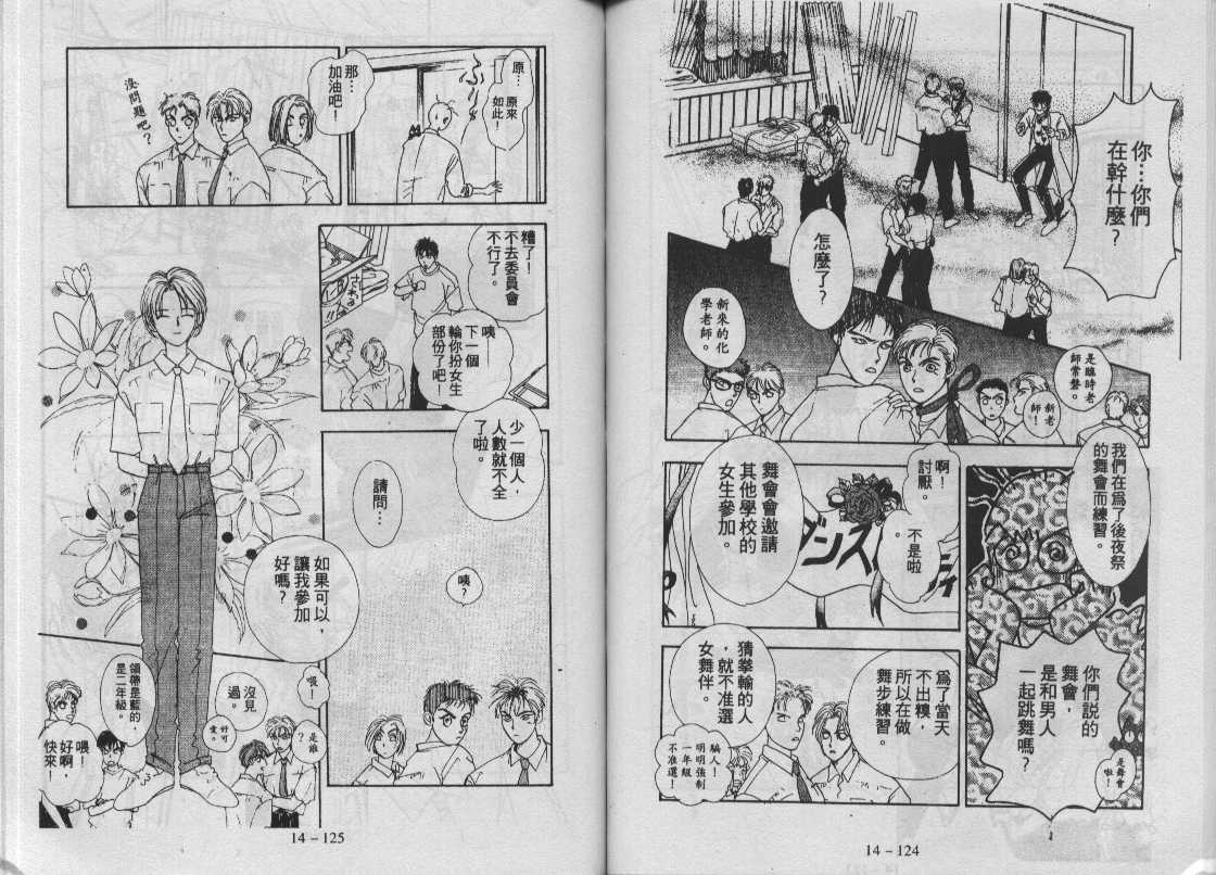灵感商法公司韩漫全集-vol_14无删减无遮挡章节图片 