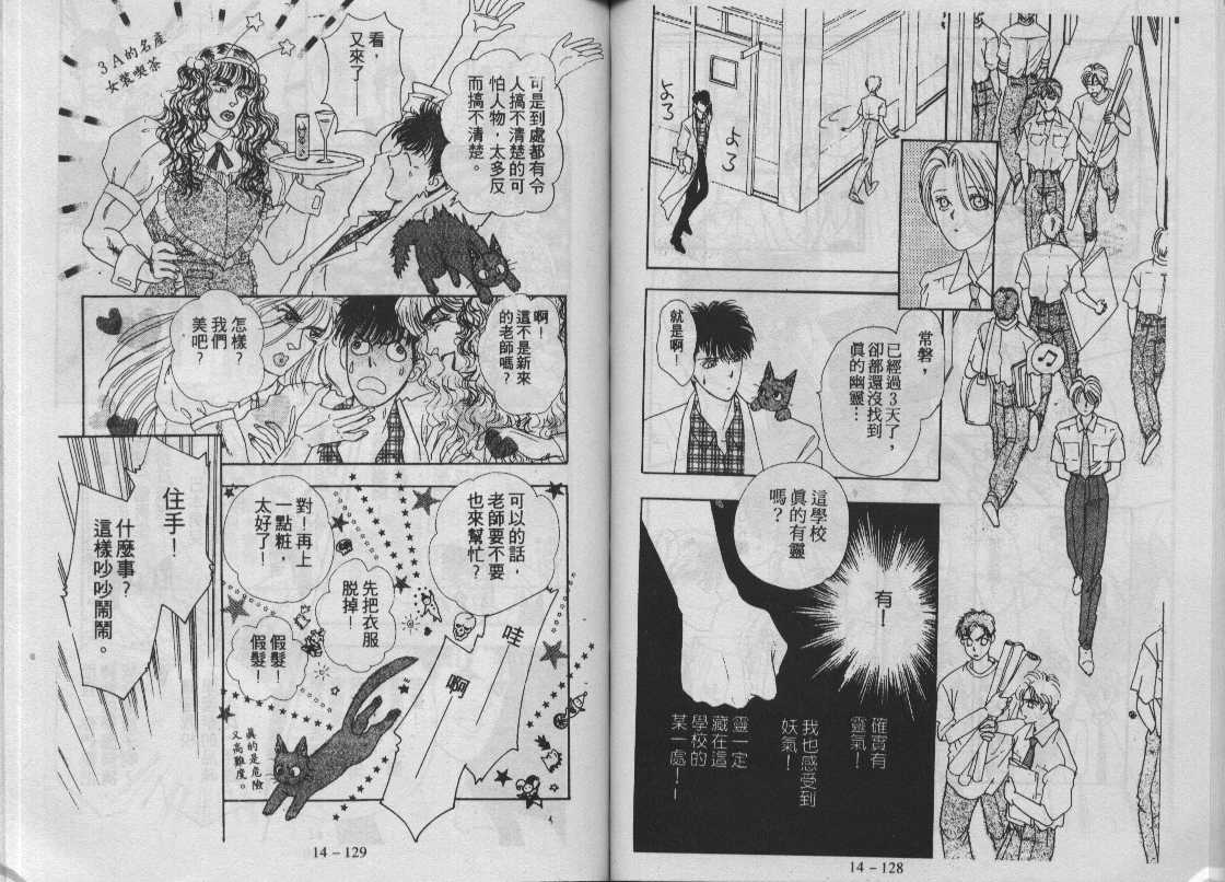 灵感商法公司韩漫全集-vol_14无删减无遮挡章节图片 