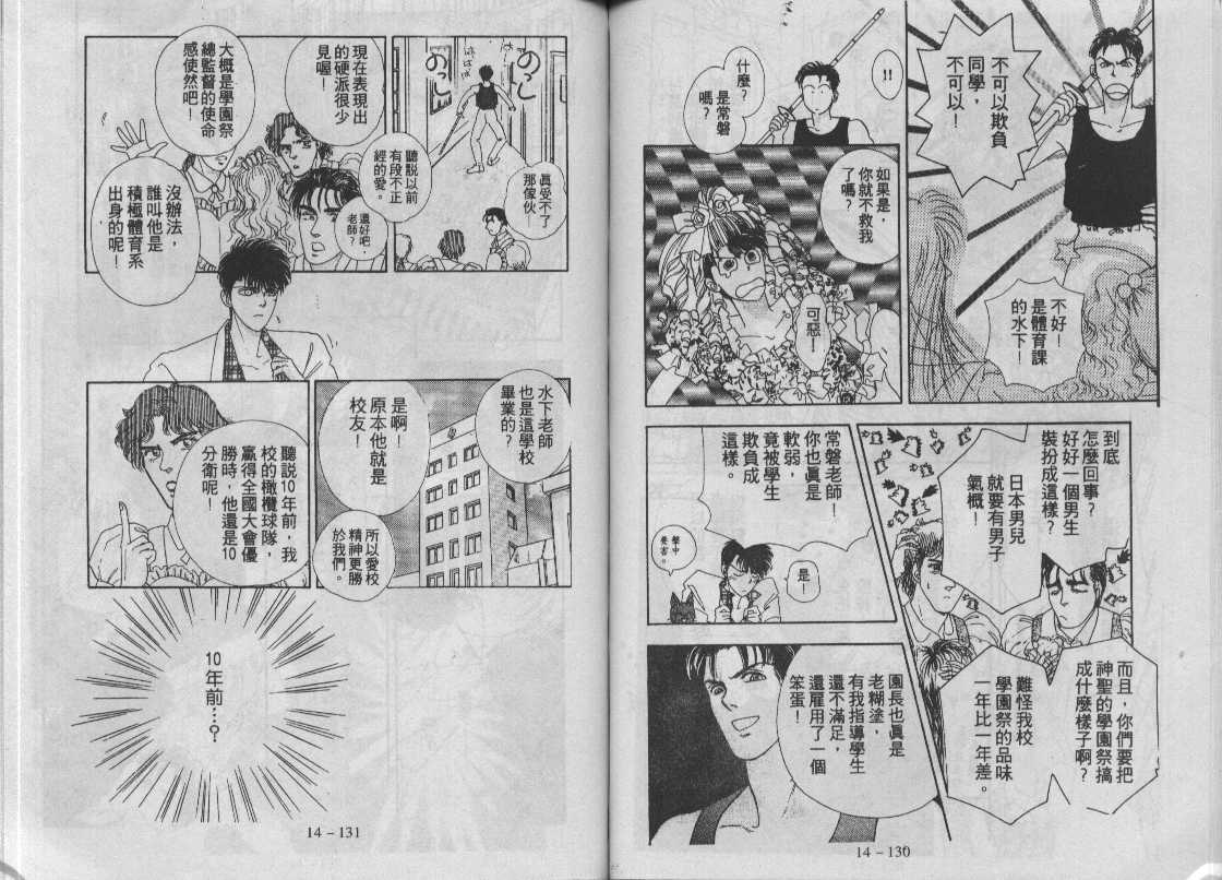 灵感商法公司韩漫全集-vol_14无删减无遮挡章节图片 