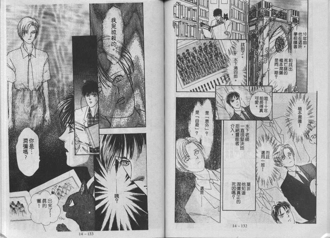 灵感商法公司韩漫全集-vol_14无删减无遮挡章节图片 