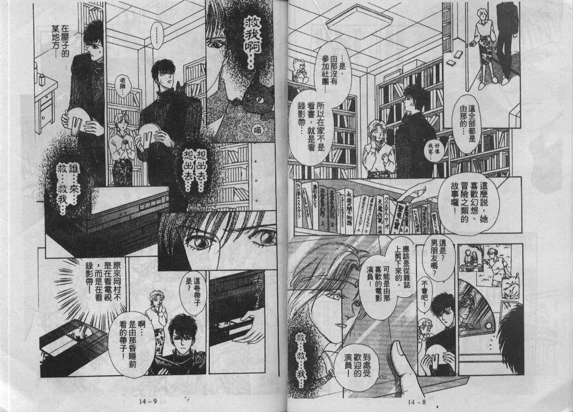 灵感商法公司韩漫全集-vol_14无删减无遮挡章节图片 