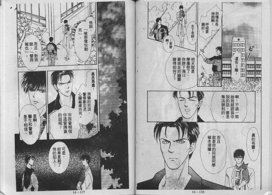 灵感商法公司韩漫全集-vol_14无删减无遮挡章节图片 