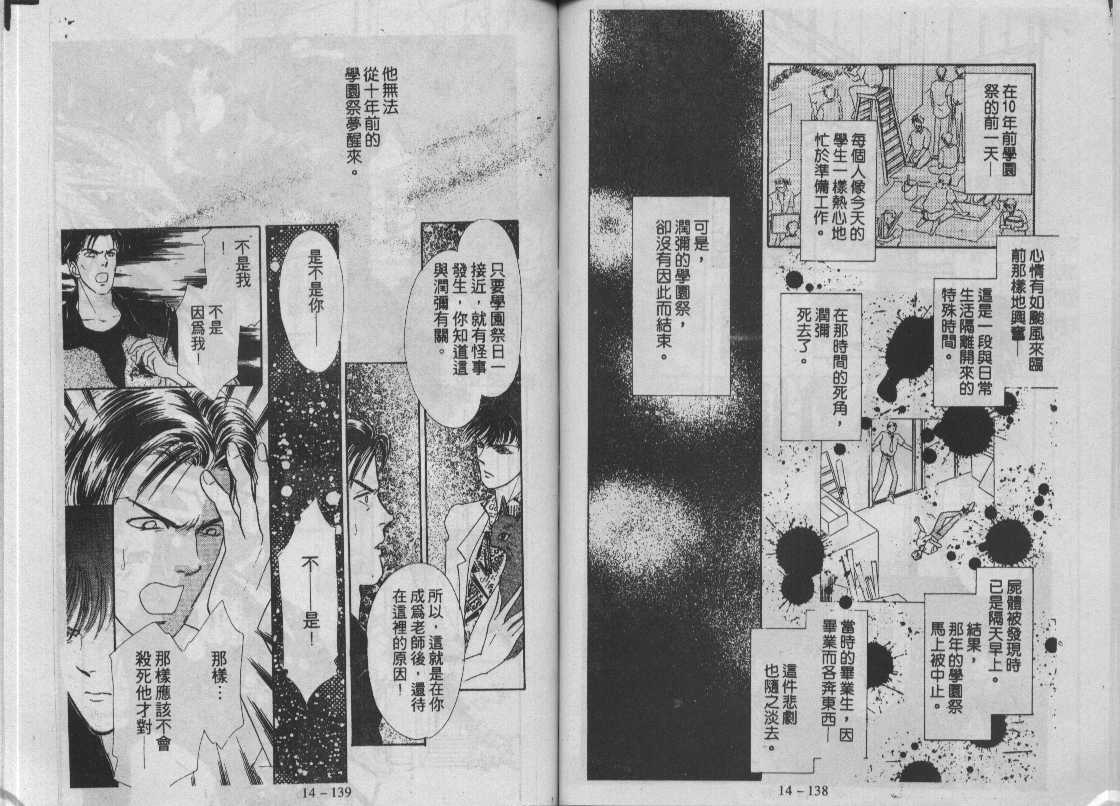 灵感商法公司韩漫全集-vol_14无删减无遮挡章节图片 
